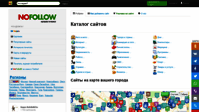 What Nofollow.ru website looked like in 2021 (3 years ago)