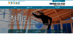 What Nuri-kae.jp website looked like in 2021 (3 years ago)