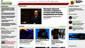 What Nakanune.ru website looked like in 2021 (4 years ago)