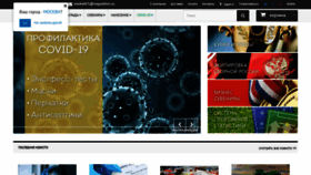 What Nagradion.ru website looked like in 2021 (4 years ago)