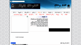 What Noorul-islam.net website looked like in 2021 (3 years ago)