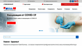 What Newhospital.ru website looked like in 2021 (3 years ago)