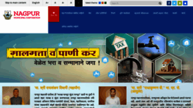What Nmcnagpur.gov.in website looked like in 2021 (3 years ago)