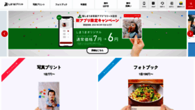 What N-pri.jp website looked like in 2021 (3 years ago)