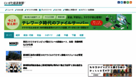 What Niikei.jp website looked like in 2021 (3 years ago)