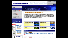 What Nira.or.jp website looked like in 2021 (3 years ago)