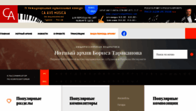 What Notes.tarakanov.net website looked like in 2021 (3 years ago)