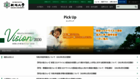 What Niigata-u.ac.jp website looked like in 2021 (3 years ago)