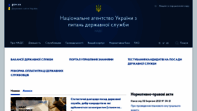 What Nads.gov.ua website looked like in 2021 (3 years ago)