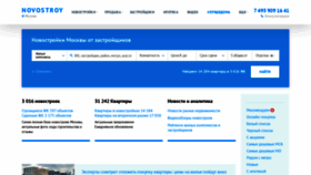 What Novostroy.ru website looked like in 2021 (3 years ago)