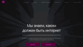 What Netbynet.ru website looked like in 2021 (3 years ago)