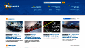 What Nedoma.ru website looked like in 2021 (3 years ago)