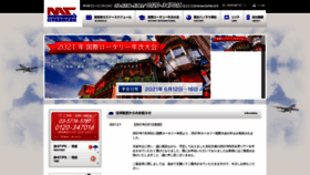What Nichiyo-air.co.jp website looked like in 2021 (3 years ago)