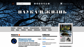 What Nkj.ru website looked like in 2021 (3 years ago)