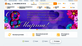 What Nasha-stroyka.com.ua website looked like in 2021 (3 years ago)