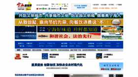 What Nhnews.com.cn website looked like in 2021 (3 years ago)