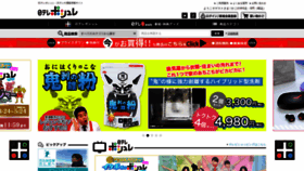 What Ntvshop.jp website looked like in 2021 (3 years ago)