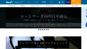 What Nedia.ne.jp website looked like in 2021 (3 years ago)