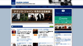 What Naxos.jp website looked like in 2021 (3 years ago)