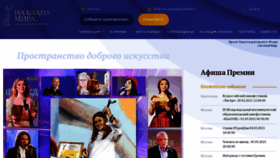What Nablagomira.ru website looked like in 2021 (3 years ago)