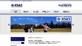 What Nasa.co.jp website looked like in 2021 (3 years ago)