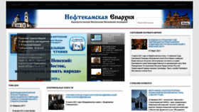 What Nefeparhia.ru website looked like in 2021 (3 years ago)