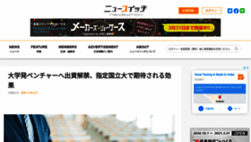 What Newswitch.jp website looked like in 2021 (3 years ago)