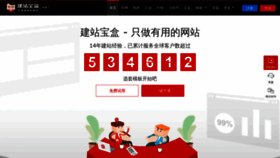 What Nicebox.cn website looked like in 2021 (3 years ago)