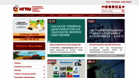 What Nsau.edu.ru website looked like in 2021 (3 years ago)