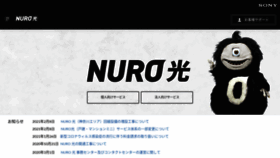 What Nuro.jp website looked like in 2021 (3 years ago)