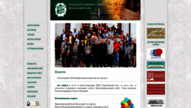 What Nsb-bibliophile.ru website looked like in 2021 (3 years ago)