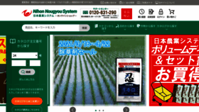 What Nou.co.jp website looked like in 2021 (3 years ago)