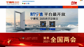 What Ndwww.cn website looked like in 2021 (3 years ago)