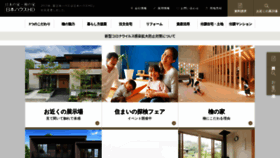 What Nihonhouse-hd.co.jp website looked like in 2021 (3 years ago)