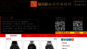 What Noobn6.com website looked like in 2021 (3 years ago)