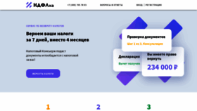 What Ndflka.ru website looked like in 2021 (3 years ago)