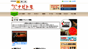 What Navi-tomo.com website looked like in 2021 (3 years ago)