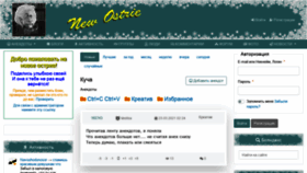 What Newostrie.ru website looked like in 2021 (3 years ago)