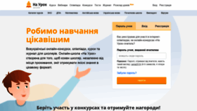 What Naurok.ua website looked like in 2021 (3 years ago)