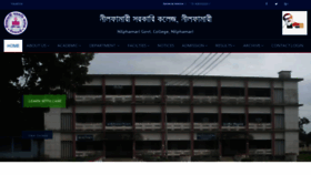 What Nilgc.edu.bd website looked like in 2021 (3 years ago)