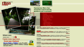 What Nissa-tour.ru website looked like in 2021 (3 years ago)