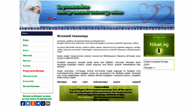 What Nikah.kg website looked like in 2021 (3 years ago)
