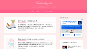 What Nyankorology.net website looked like in 2021 (3 years ago)