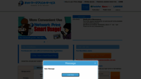 What Networkprint.ne.jp website looked like in 2021 (3 years ago)