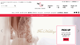 What Nubra.jp website looked like in 2021 (3 years ago)
