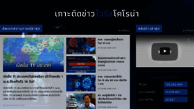 What Nationtv.tv website looked like in 2021 (4 years ago)