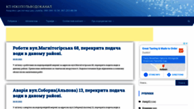 What Nikvoda.dp.ua website looked like in 2021 (3 years ago)