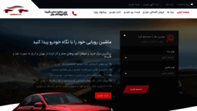 What Negahkhodro.com website looked like in 2021 (3 years ago)