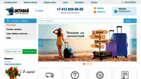 What Nevstavay.ru website looked like in 2021 (3 years ago)