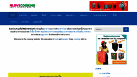 What Nlovecooking.com website looked like in 2021 (3 years ago)